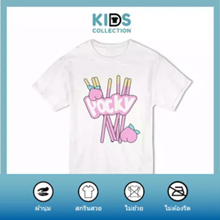 TEE.DD.TSHIRT KID เสื้อยืดเด็ก Pocky ใส่ได้ทั้งชาย-หญิง เสื้อผ้าเด็ก ผ้านุ่ม ไม่ย้วย ไม่ต้องรีด