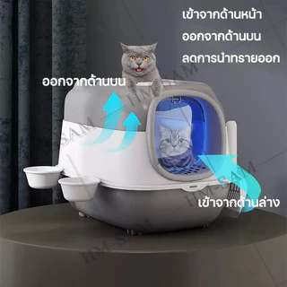 รับน้ำหนักได้ 10 กิโล🐱กระบะทราย🐾ป้องกันทรายแมวล้นออกป้องกันกลิ่นเหม็น（กระบะทรายแมว ห้องน้ำแมวทรงโดม กระบะห้องน้ำแมว ）