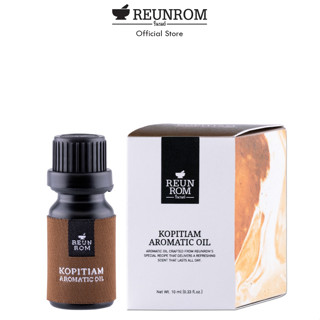 Reunrom น้ำมันหอมระเหย 10ml รื่นรมย์ กลิ่นโกปี๊เตี่ยม  essential oil ของปัจฉิม