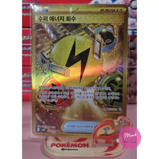 (Pokémon TCG) การ์ดไอเท็ม ระดับ UR - กู้คืนพลังงานแบบพิเศษ _098/071 (ver. เกาหลี)