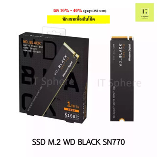 SN770 WD BLACK SSD M.2 250GB 500GB 1TB NVMe (GEN4)  ของใหม่ มือ 1