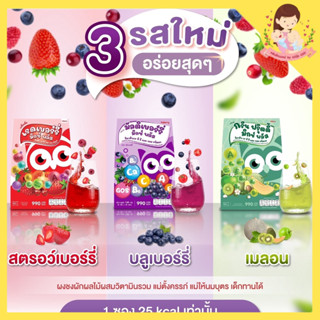 💖พีเบอร์รี่ peberry 3  รสใหม่ 🩷ผงชงวิตามินรวมผสมผักผลไม้ ขับถ่ายดี แก้ท้องผูก ❤️บำรุงสมองสายตา เสริมภูมิ รสบลูเบอร์รี่