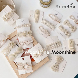 Moon  1 บาท กิ๊บติดผม ของขวัญ ที่ดี fashion 2023 NEW 080309 ทันสมัย Comfortable สวย Stylish U9AA0W5 36Z230909