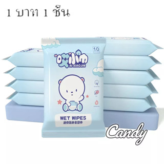 （1 บาท 1 แพ็ค）Candy Kids บาท 1 !1 บาท ผ้าเช็ดตัวสำหรับทารก ไม่มีแอลกอฮอล์ ผ้าเช็ดทำความสะอาด 2023NEW Au0325