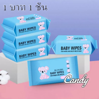 （1 บาท 1 แพ็ค）Candy Kids บาท 1 !1 บาท ผ้าเช็ดตัวสำหรับทารก ไม่มีแอลกอฮอล์ ผ้าเช็ดทำความสะอาด 2023NEW Au0415