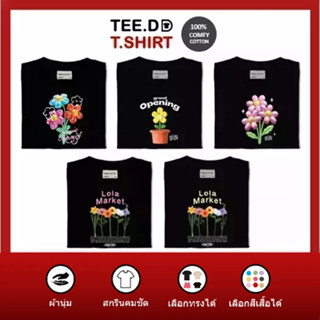 TEE.DD.TSHIRT เสื้อยืดสีดำ Cotton 100% Lola Market SET แจ้งเปลี่ยนทรง / สีเสื้อได้ ผ้านุ่มใส่สบาย ใส่ได้ทั้งชาย-หญิง