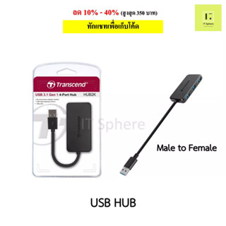 USB HUB USB to USB TRANSCEND HUB2K Ultra slim and portable USB3.1 4-Port HUB USB male to USB female , male USB to female