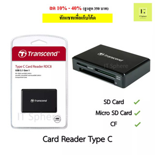 Type C Card Reader SD Card / Micro SD Card TRANSCEND RDC8  USB 3.1 Gen 1 สีดำ USB C