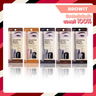 Browit Sharpen Brow Pencil บราวอิท ชาร์พเพนบราวเพนซิล (1.14g)