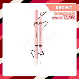 🎊BROWIT DUO Brown and eyeliner บราวอิท ดูโอ้บราวแอนด์อายไลน์เนอร์ 0.35ml+0.2ml บราวอิท