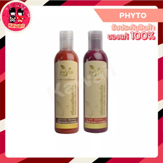 Phyto Color Conditioner ฟายโต ครีมนวดสีผม