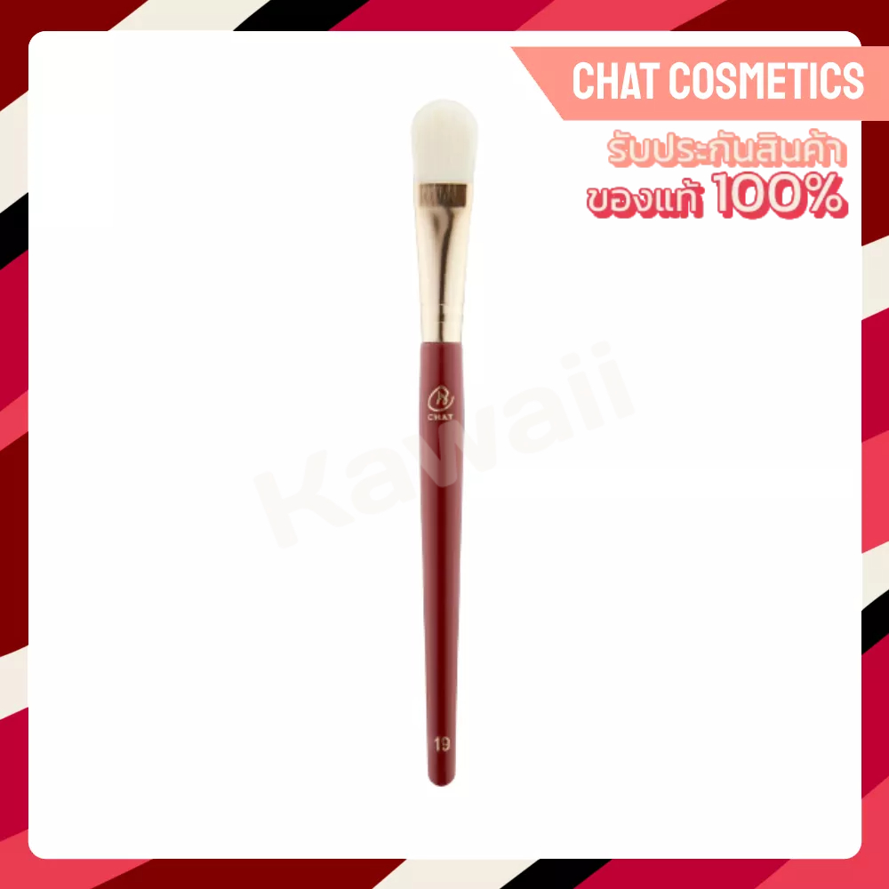 Chat No.19 Moisturizer & Concealer Brush แปรงลงมอยส์เจอร์ไรเซอร์และคอนซีลเลอร์