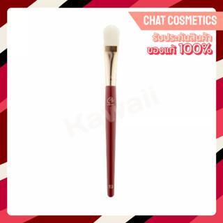 NEW!! CHAT Moisturizer &amp; Concealer Brush แปรงลงมอยส์เจอร์ไรเซอร์และคอนซีลเลอร์ No.19