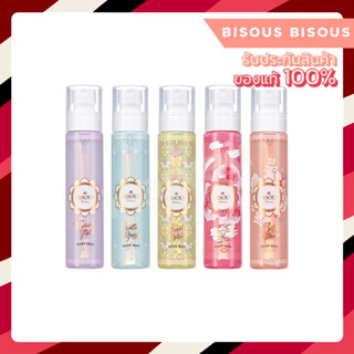 BISOUS BISOUS Body Mist บีซู บีซู บอดี้มิส 100ml.