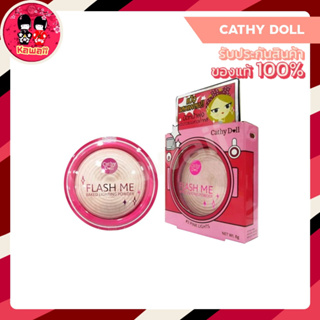 Cathy Doll Flash Me Baked Lighting Powder 8g