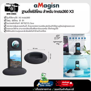 aMagisn ฐานซิลิโคน Insta360 ONEX3