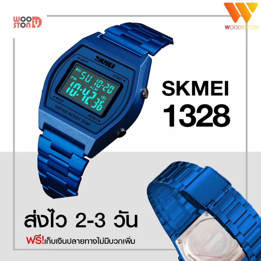 นาฬิกา SKMEI รุ่น 1328 นาฬิกาข้อมือผู้หญิง นาฬิกาดิจิตอล กันน้ำ แท้ 💯% มีเก็บปลายทาง