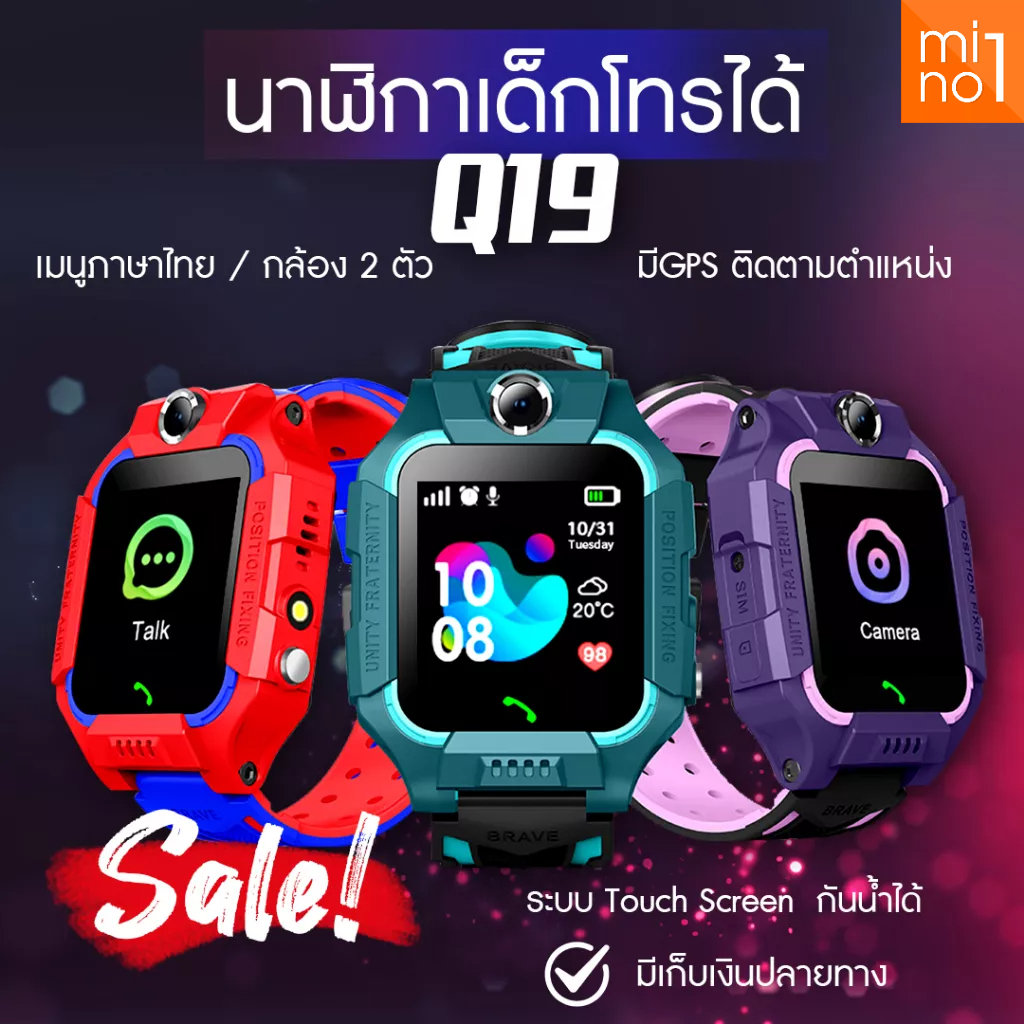 [เมนูภาษาไทย] พร้อมส่ง นาฬิกาเด็ก Q19 Kids Smart Watch นาฬิกาไอโม จอสัมผัส  นาฬิกาเด็กคล้ายไอโม่ นาฬิกากันเด็กหายGPS