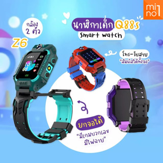 พร้อมส่ง นาฬิกาไอโม่ นาฬิกาเด็ก Smart Watch Q88 ยกจอหมุนได้ 360องศา นาฬิกาโทรศัพท์ โทรได้ถ่ายรูปได้ นาฬิกากันเด็กหาย