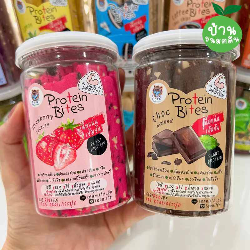 โปรตีนไบท์ leanlife Protien bite ❌ไม่มีน้ำตาล เนย นม ไข่