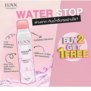 LUXX 🔥ส่งฟรี🔥 สเปรย์กันน้ำ (2 แถม 1) 150ml. สเปรย์กันน้ำกระเป๋ารองเท้า สเปรย์กันน้ำนาโน น้ำยากันของเหลว ขายดี