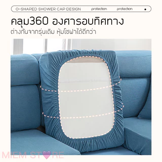ปลอกสวมเบาะโซฟา ผ้าคลุมเบาะที่นั่ง มีหลายขนาดให้เลือก