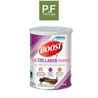 Nestle Boost collagen chocolate 400g | เนสเล่ บูทส์ คอลลาเจน  รสช็อกโกแล็ต 400 กรัม