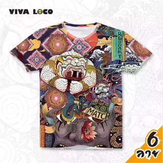 VIVA LOCO เสื้อยืดลาย (2 ด้าน) ลายยักษ์ วรรณคดีไทย ทศกัณฐ์ และ หนุมาน แขนสั้น สำหรับ ผู้ชาย