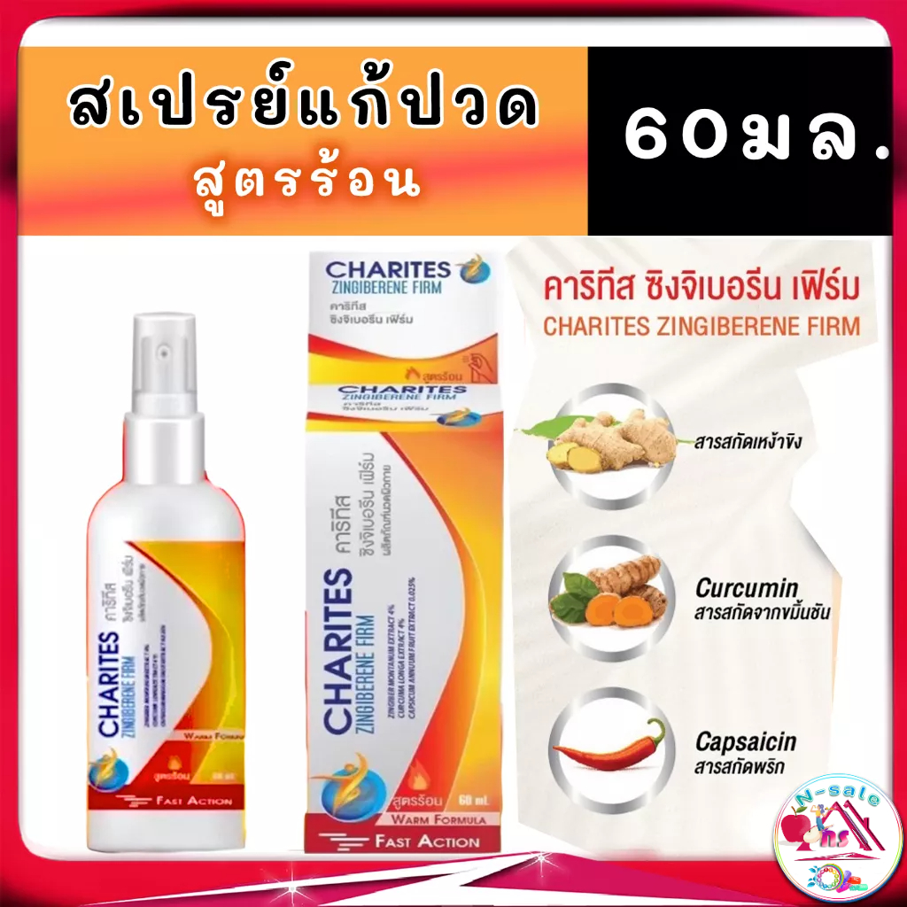 สเปรย์แก้ปวด กล้ามเนื้อ เย็น เปปเปอร์มินต์ ตรา สามหมอ รุ่นใหม่ 60 มล - ยาแก้ปวดหลัง ปวดเข่า warmspra