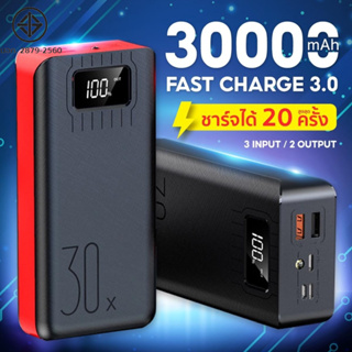 แบตสำรอง 30000mAh QC3.0 PD 18W ชาร์จเร็ว Power Bank Fast Quick Charge ของแท้ 100% With Flash Light พาเวอร์แบงค์