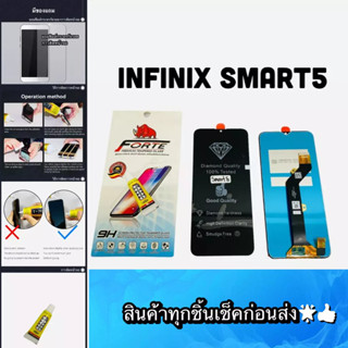 หน้าจอ INFINIX SMART5 แถมฟีมล์กระจกกันรอย+กาว สินค้ามีของพร้อมส่ง