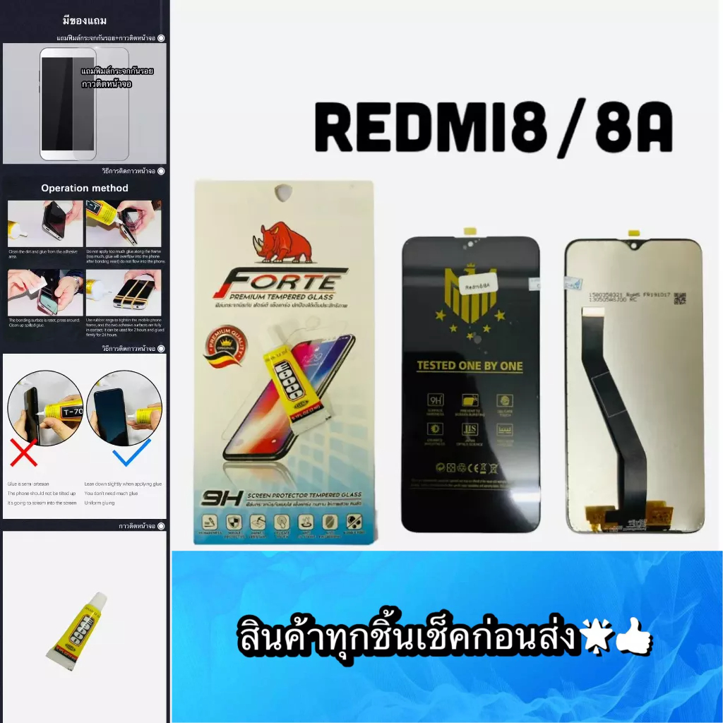 ชุดหน้าจอ Redmi 8 / Redmi 8 A งานแท้ แถมฟีมล์กระจกกันรอย สินค้ามีของพร้อมส่ง
