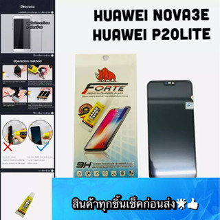 หน้าจอ HUAWEI NOVA 3E/P20LITE แถมฟีมล์กระจกกันรอย คมชัด ทัชลื่น สินค้ามีของพร้อมส่ง