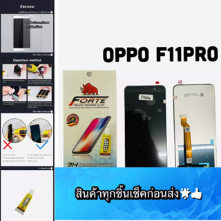 หน้าจอ OPPO F11Pro  แท้   แถมฟีมล์กระจกกันรอย สินค้ามีของพร้อมส่ง