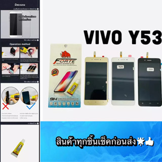 ชุดหน้าจอ VIVO Y53 แถมฟีมล์กระจกกันรอย สินค้ามีของพร้อมส่ง