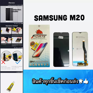 ชุดหน้าจอ Samsung M20 งานแท้  แถมฟีมล์กระจกกันรอย สินค้ามีของพร้อมส่ง