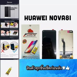 หน้าจอ HUAWEI NOVA 8I แถมฟีมล์กระจกกันรอย คมชัด ทัชลื่น สินค้ามีของพร้อมส่ง