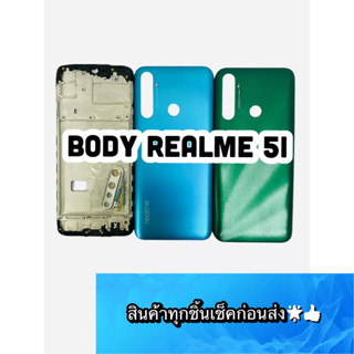 BODY REALME 5i  แถม แกนกลาง + ฝาหลัง +เลนส์กล้องหลัง+ปุ่มกดด้านข้างบอดี้ สีสด สวยมากๆ สินค้ามีของพร้อมส่งนะคะ