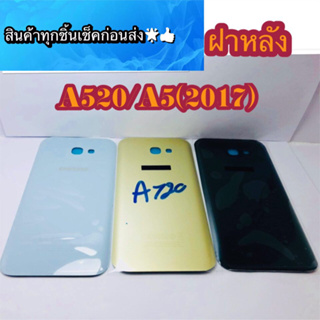 ฝาหลัง Samsung  A720 สินค้ามีของพร้อมส่งนะคะ