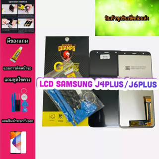 หน้าจอ LCD + ทัชสกรีน Samsung J4Plus/J6Plusแท้  สินค้าดีมีคุณภาพ แถมฟรีฟีมล์กระจกกันรอย+กาวติดหน้าจอ+ไขควง