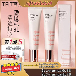 ┅♠tfit isolation cream ของเกาหลีใต้ เมคอัพไพรเมอร์ ไพรเมอร์ คอนซีลเลอร์ปกปิดรูขุมขน ปรับสีผิวให้กระจ่างใส ควบคุมความมัน