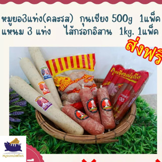 เซตสุดคุ้มอิ่มทั้งครอบครัว479.-ส่งฟรี