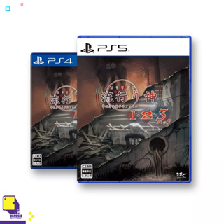 Pre-Order | PlayStation™ PS4 / PS5 Hayarigami 1-2-3 Pack (By ClaSsIC GaME)