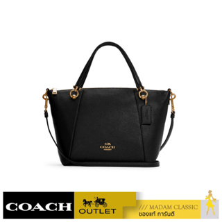 กระเป๋าสะพายข้าง COACH C6229 KACEY SATCHEL (IMBLK)