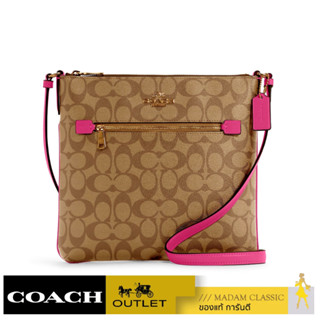 กระเป๋าสะพายข้าง COACH C1554ROWAN FILE BAG IN SIGNATURE CANVAS (IMTVY) [C1554IMTVY]