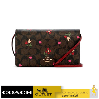 กระเป๋าสะพาย COACH C7656 ANNA FOLDOVER CLUTCH CROSSBODY IN SIGNATURE CANVAS WITH HEART PETAL PRINT (IMBMC) [C7656IMBMC]