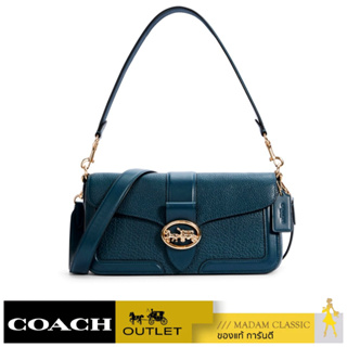 COACH 5493 GEORGIE SHOULDER BAG (IMPEC) [5493IMPEC]