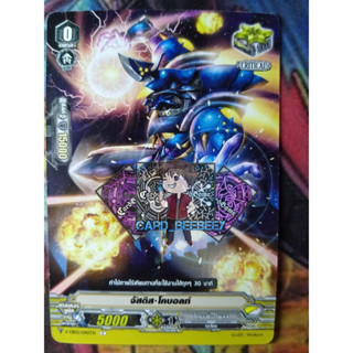 จัสติน โคบอลท์ ( ใบปกติ )