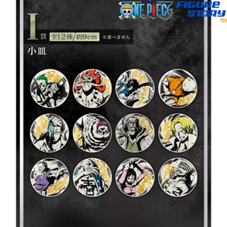 *In Stock*(พร้อมส่ง) Ichiban Kuji One Piece Best of the Buddy - Prize I Small plate (จาน)(ของแท้)(ล๊อต JP)