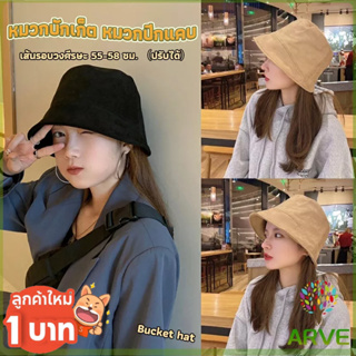 ARVE หมวกบักเก็ต Fashion  หมวกมินิมอล Bucket Hats